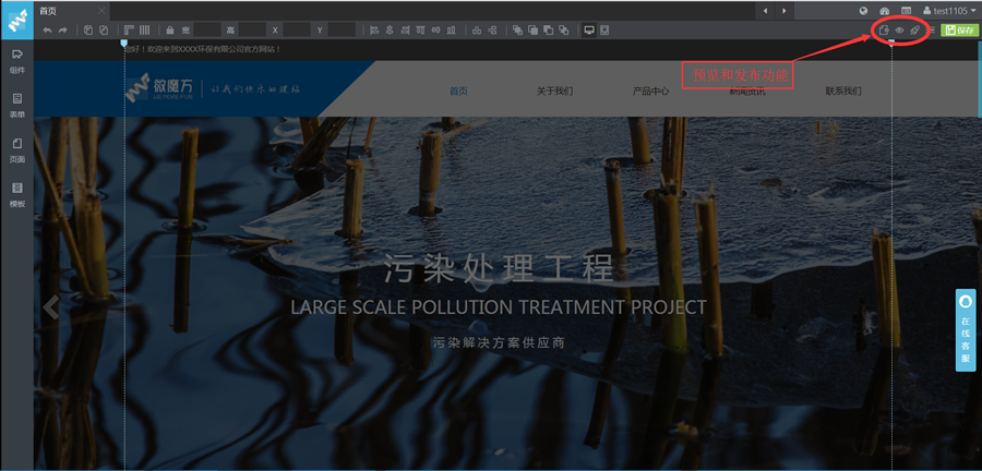 预览和发布.png