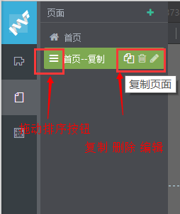 页面功能按钮.png