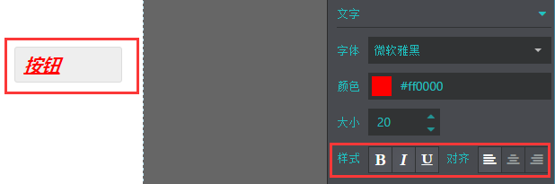 文字样式对齐.png