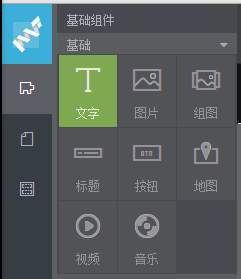 文字控件选择.png